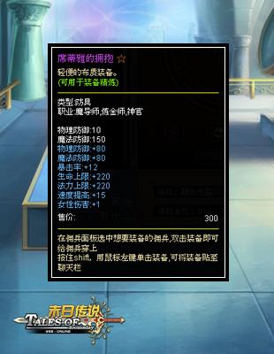 末日传说最新图片
