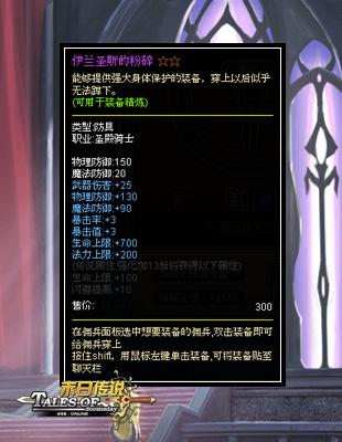 末日传说最新图片