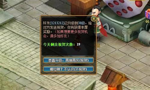 飘渺西游最新图片