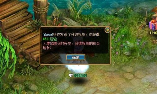 飘渺西游最新图片