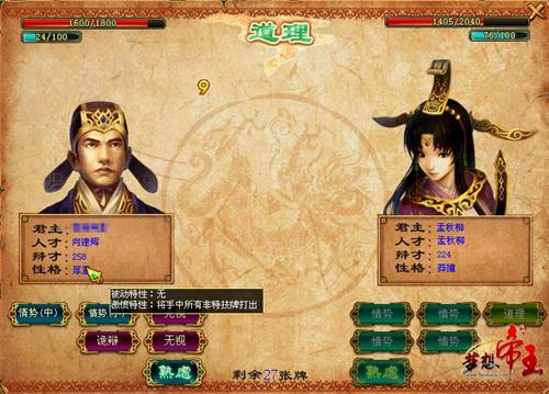 梦想帝王最新图片