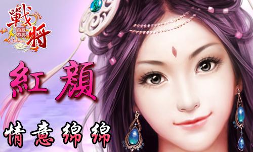 战将online最新图片
