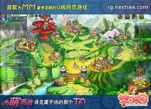 梦回三国最新图片