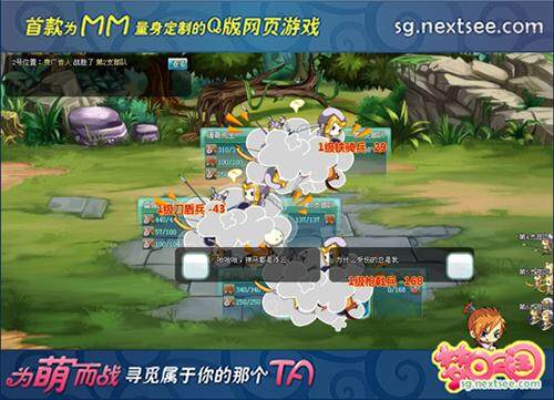 梦回三国最新图片
