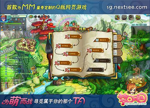 梦回三国最新图片