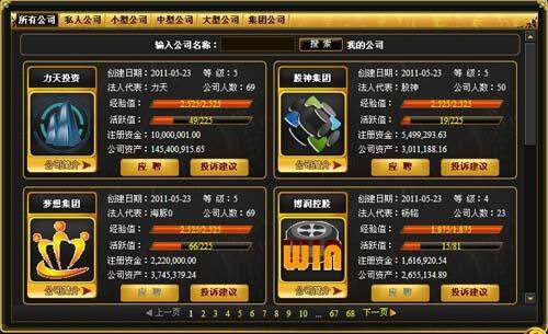 金融帝国online最新图片