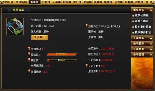金融帝国online最新图片