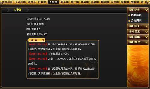 金融帝国online最新图片
