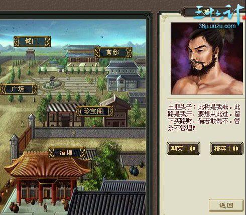 三十六计最新图片