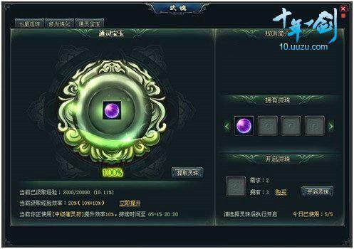 十年一剑最新图片
