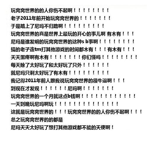 窝窝世界最新图片