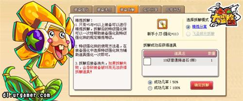 哆啦大冒险最新图片
