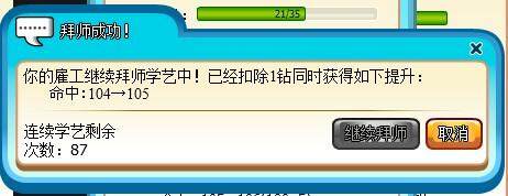庄园物语最新图片
