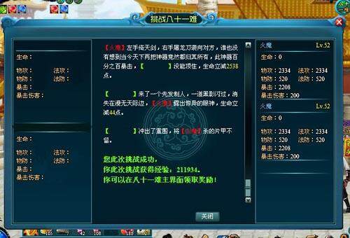 西游征途最新图片