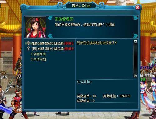 西游征途最新图片