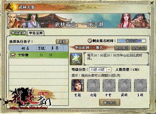 我是掌门最新图片