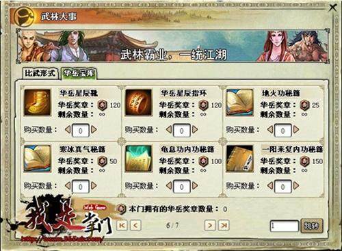 我是掌门最新图片