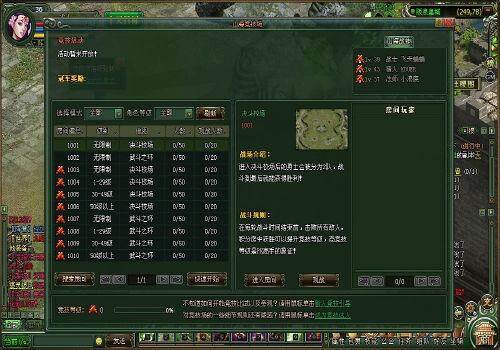 山海创世录最新图片