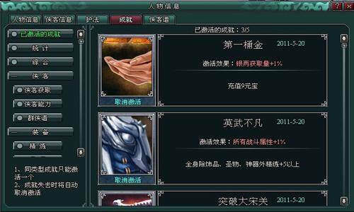 南帝北丐最新图片