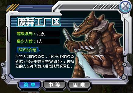 铠甲勇士OL最新图片