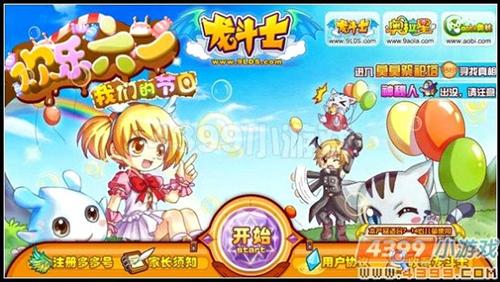 龙斗士最新图片