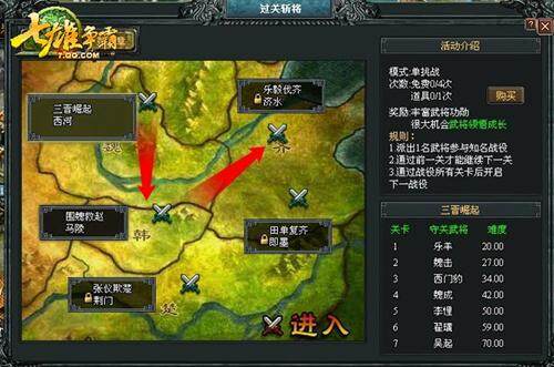 七雄争霸最新图片