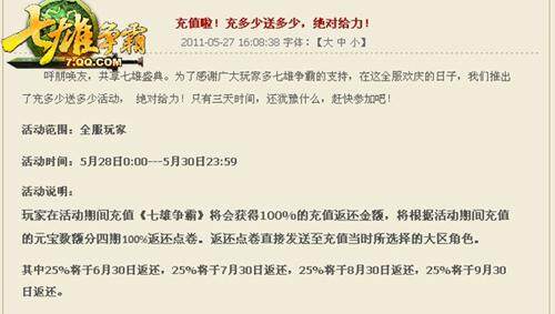 七雄争霸最新图片