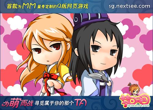 梦回三国最新图片