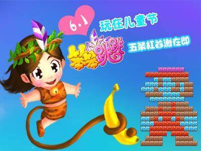 笨笨跳跳最新图片
