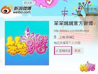 笨笨跳跳最新图片