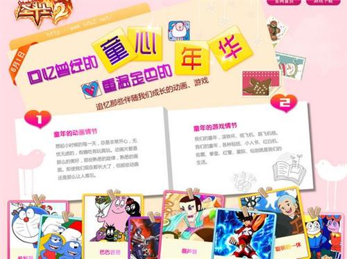 圣斗士2最新图片