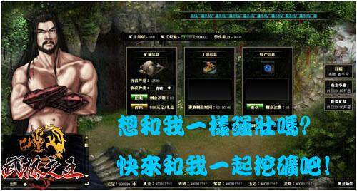 武林之王最新图片