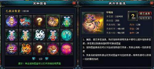 英雄远征最新图片