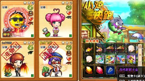 弹弹堂最新图片