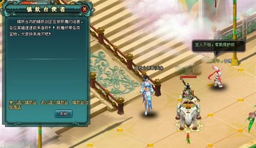 远古封神最新图片