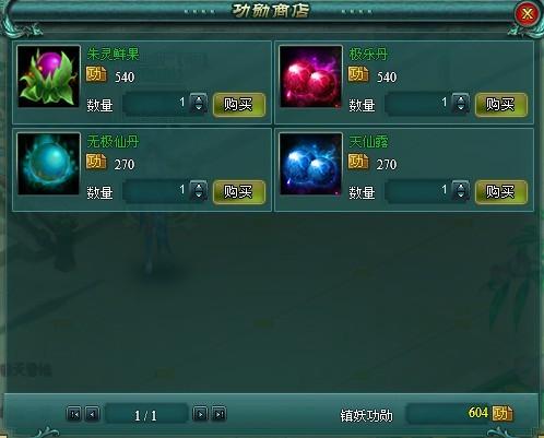 远古封神最新图片