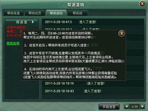 江湖令最新图片