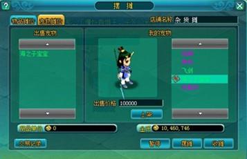 三国Q传最新图片