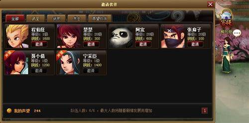 神仙道最新图片