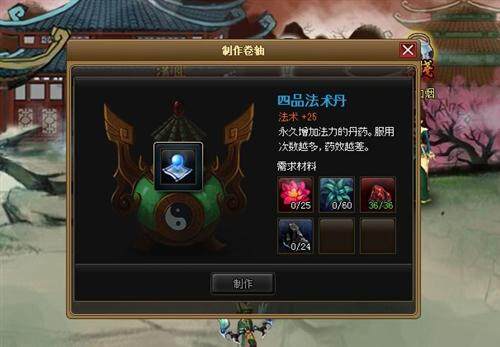 神仙道最新图片