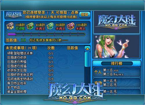 魔幻大陆最新图片