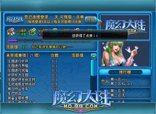 魔幻大陆最新图片