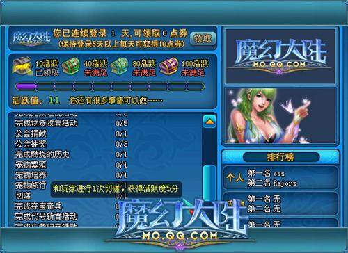 魔幻大陆最新图片