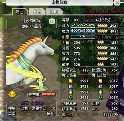 乐土最新图片