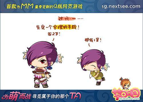 梦回三国最新图片