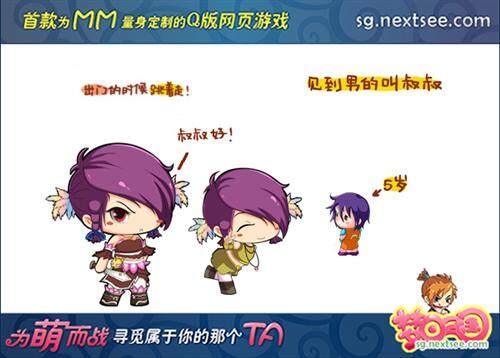 梦回三国最新图片