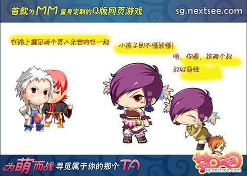 梦回三国最新图片