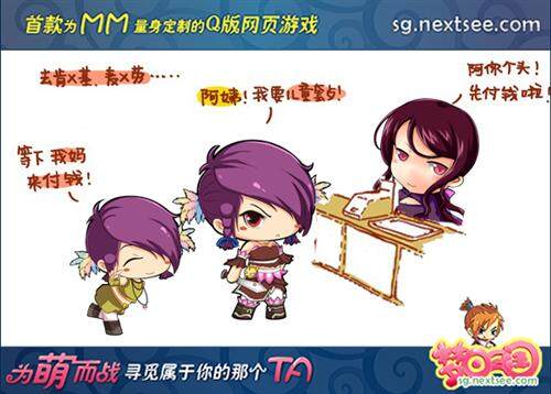 梦回三国最新图片