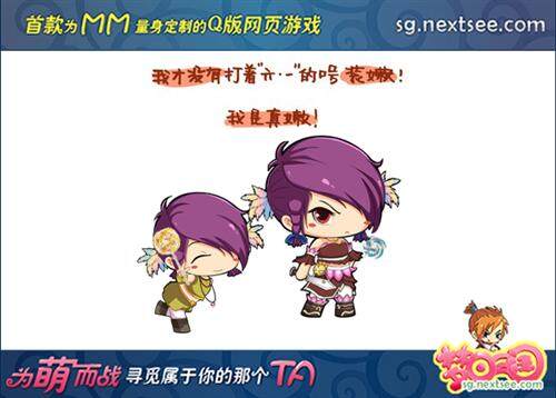 梦回三国最新图片