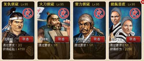 侠侣天下最新图片